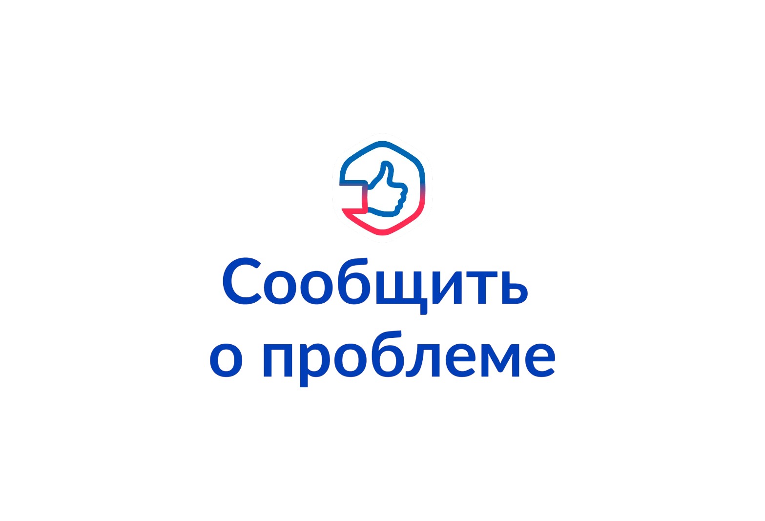 ФОИВ